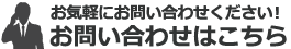 お問合せはこちら 096-288-6411